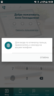 Запсибкомбанк (ЗСКБ) скриншот 2