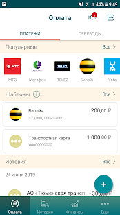 Запсибкомбанк (ЗСКБ) скриншот 3