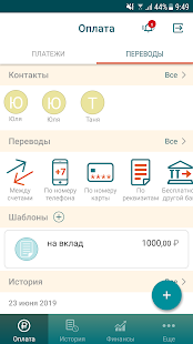 Запсибкомбанк (ЗСКБ) скриншот 4