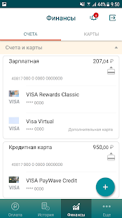 Запсибкомбанк (ЗСКБ) скриншот 5