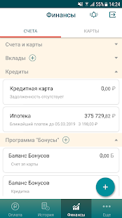 Запсибкомбанк (ЗСКБ) скриншот 6