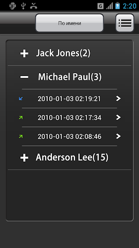 Запись звонка скриншот 2