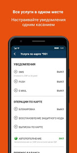 Карта Стрелка скриншот 5