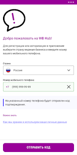 WB Hub скриншот 3