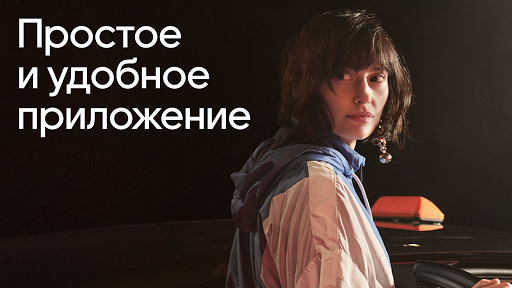 Uber Russia скриншот 1