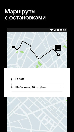 Uber Russia скриншот 4