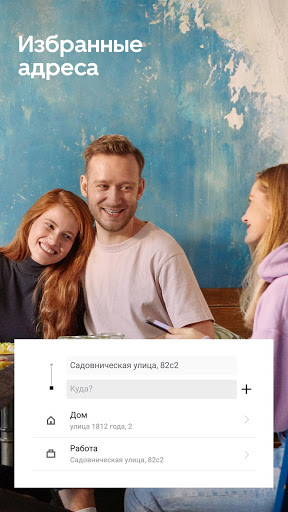 Uber Russia скриншот 5