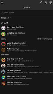 Xbox beta скриншот 3