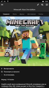 Xbox beta скриншот 4