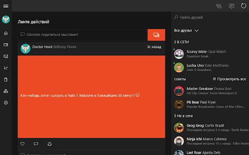 Xbox beta скриншот 5