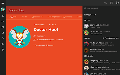 Xbox beta скриншот 6