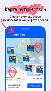 Облако Mail.ru скриншот 2