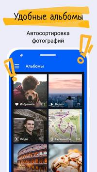 Облако Mail.ru скриншот 3