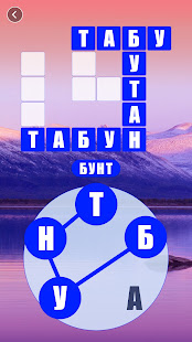 Word Trip: Игра в слова скриншот 3