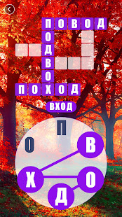 Word Trip: Игра в слова скриншот 4