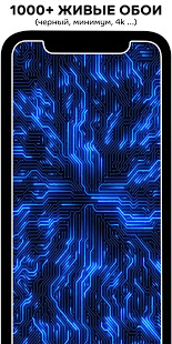 Живые обои - Walloop скриншот 2