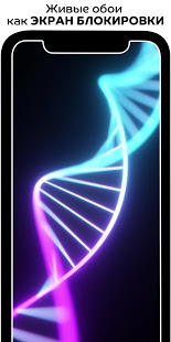 Живые обои - Walloop скриншот 3