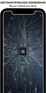 Живые обои - Walloop скриншот 6