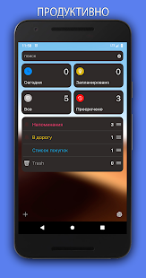 Напоминания скриншот 5