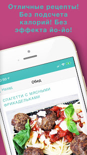 If: Интервальное голодание скриншот 4