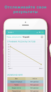 If: Интервальное голодание скриншот 6