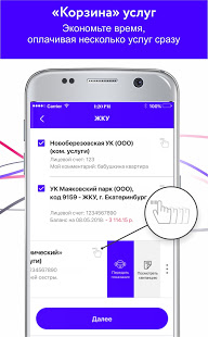 Фрисби24 скриншот 4