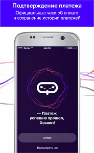 Фрисби24 скриншот 5