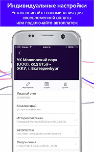 Фрисби24 скриншот 6