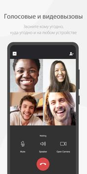 WeChat скриншот 3