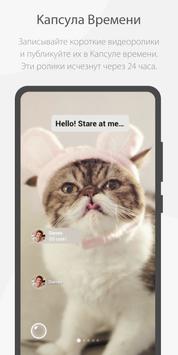 WeChat скриншот 4
