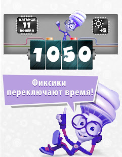 Фиксифон скриншот 3