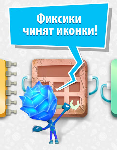 Фиксифон скриншот 4