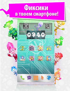 Фиксифон скриншот 5