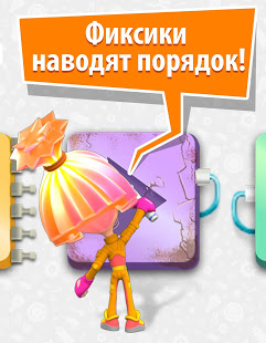 Фиксифон скриншот 6
