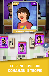 Dev Tycoon Inc. Idle Simulator скриншот 5