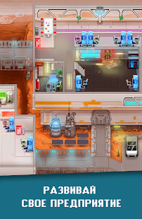 Dev Tycoon Inc. Idle Simulator скриншот 6