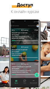 Gurucan - онлайн курсы скриншот 2