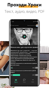 Gurucan - онлайн курсы скриншот 3