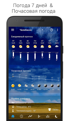 Sense Flip Clock & Weather скриншот 3