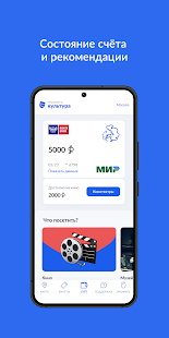 Госуслуги Культура скриншот 3