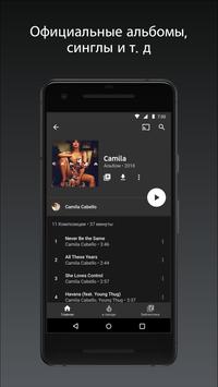 YouTube Music скриншот 1