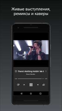 YouTube Music скриншот 3