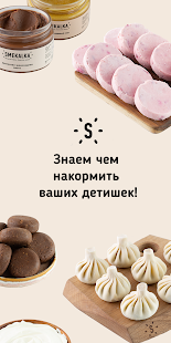 СМЕКАЛКА: доставка продуктов скриншот 5