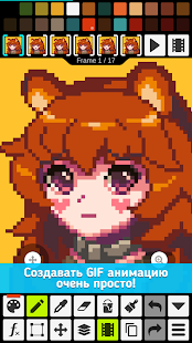 Pixel Studio скриншот 3