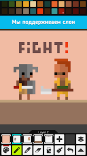 Pixel Studio скриншот 5