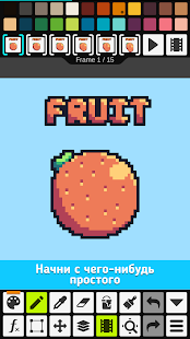 Pixel Studio скриншот 6