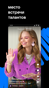 VK Клипы скриншот 2