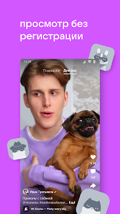 VK Клипы скриншот 4