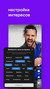 VK Клипы скриншот 5