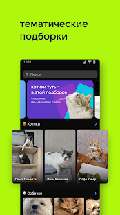 VK Клипы скриншот 6